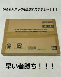 ドラゴンボールヒーローズ セット　　値下げ 2025年最新】スーパードラゴンボールヒーローズ SPECIAL SET の