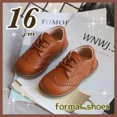 ブラウン 茶色　レザー風 キッズシューズ フォーマル 男の子 女の子 16cm