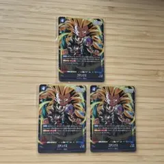 最強ジャンプ6月号　付録　ドラゴンボールカード　ゴテンクス ×3