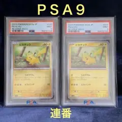 PSA10】エモンガ ミラー POP:8枚コロコロコミックプロモ - メルカリ