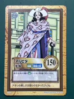 ワンピース カードダス ハイパーバトル 希少 絶版 アルビダ - メルカリ
