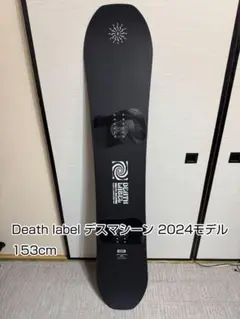 2025年最新】デスレーベル デスマシーンの人気アイテム - メルカリ