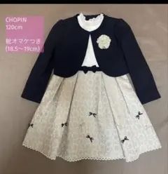 CHOPIN フォーマルワンピース　アンサンブル120 ＋靴