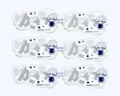 文スト 福沢諭吉 横浜廻遊 マリンタワー 巨大ガラポン ステッカー