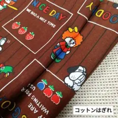 コットンはぎれ レトロ カラフル ポップ 　入園　入学　ハンドメイド