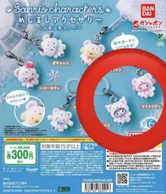 2025年最新】サンリオガチャガチャまとめ売りの人気アイテム