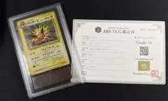 サンダー Carddass POCKET MONSTERS ARS 10 - メルカリ