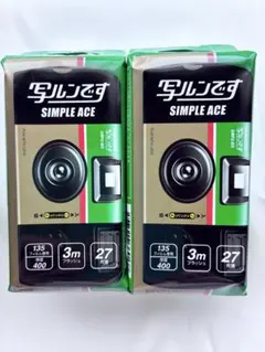【新品・未使用】写ルンです シンプルエース 27枚撮り 2個セットのサムネイル