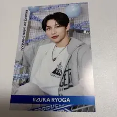PRODUCE 101 JAPAN SHINSEKAI 飯塚亮賀トレカ - メルカリ