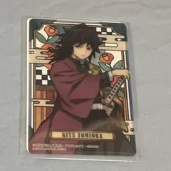 2025年最新】鬼滅の刃 ステンドグラスカード 冨岡義勇の人気アイテム