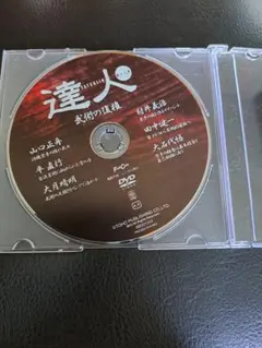 セル版　赤い運命 7 [DVD]　23238 セル版 赤い運命 7 [DVD] 23238 - メルカリ