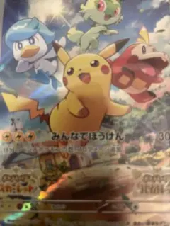 ピカチュウ：パッケージ版『ポケットモンスター スカーレット』『ポケットモンスタ…