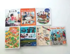 小学5年生 教科書　7冊セット