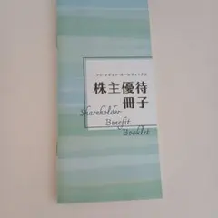 鴨川シーワールド株主優待のサムネイル