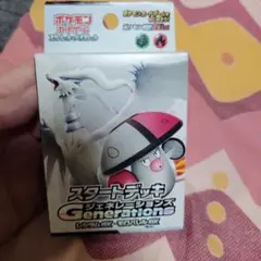 ポケモンカードゲーム スタートデッキ ジェネレーションズ