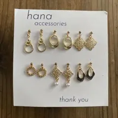 [#110] ハンドメイドピアス ＊まとめ売り＊ 6点セット＊リング＊