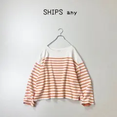 SHIPS any ウォッシャブル ワイドスリーブ ボーダー プルオーバー
