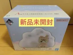 一番くじ mofusand A賞 にゃんこのおやすみルームライト