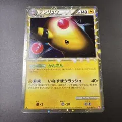 グラードン ギフトボックス エメラルドver. 007/019 - メルカリ