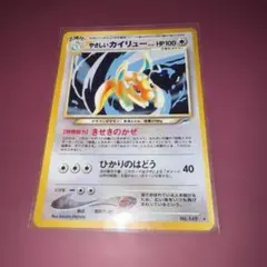 2026年最新】ポケモンカード 旧裏 カイリューの人気アイテム - メルカリ
