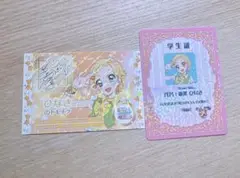 アイカツ プリパラ 映画 入場者特典 第2弾 学生証 トモチケ ひなき