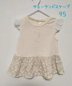 中古★サニーランドスケープ★100㌢