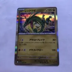 ポケモンカードゲーム　MEGAドリームex レックウザ　ミラー