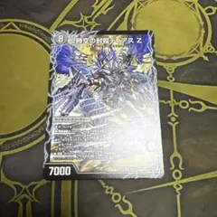 時空の封殺ディアスZ/殲滅の覚醒者ディアボロスZ