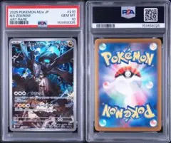 2026年最新】ゼクロム ar psa10の人気アイテム - メルカリ