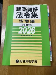 2026年最新】法令 追録の人気アイテム - メルカリ