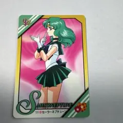セーラーネプチューン カード 11