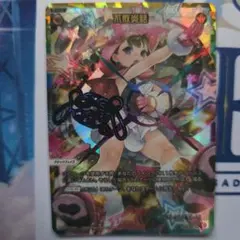 ウィクロス UAR不敗炎話(サイン入り) - メルカリ