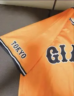 巨人 橙魂 配布ユニフォーム