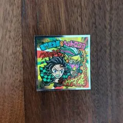 鬼滅の刃ビックリマンチョコ 無限城編　竈門炭治郎＆ヘッドロココ