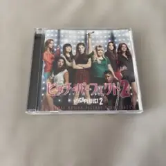 ピッチ・パーフェクト2 サウンドトラックCD