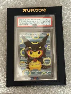 PSA10 日本代表のピカチュウ　PROMO XY PSA10鑑定済〕日本代表のピカチュウ【P】{050/XY-P}