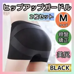 ショートガードル M 黒 × 2枚 シームレスショーツ ダブルクロスライン