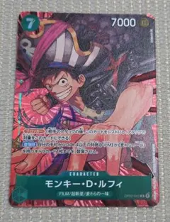 ワンピースカード モンキー・D・ルフィ 四皇 麦わらの一味 - メルカリ