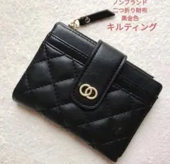 キルティング 二つ折り財布 ブラック 黒金色