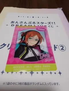 あんさんぶるスターズ！！DREAM LIVEくじ 葵ゆうた