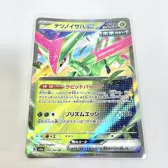 ポケモンカード スタートデッキ100 テツノイサハex ミラー 1枚 - メルカリ
