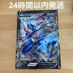 【即発送】ポケモンカード　ゲッコウガ　Vunionのサムネイル