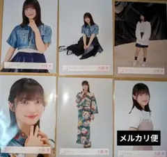 大園玲 まとめ売り