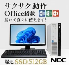 【在宅ワークや事務作業に◎ 初心者にも安心の1台】