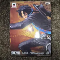 ワンピース 一番くじ 覇ノ躍動 ポートガス D エース D賞 フィギュア