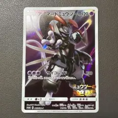 2026年最新】アーマードミュウツーの人気アイテム - メルカリ