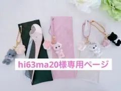 hi63ma20様専用ページ ReFaハートコームケース 選べるにゃんこと肉球