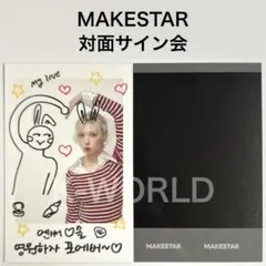 nmixx makestar トレカ チェキ会 サイン 直筆 ベイ 2026年最新】nmixx ベイ makestarの人気アイテム - メルカリ