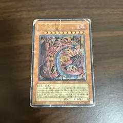 ワンオーナー 極美品 神炎皇ウリア レリーフ アルティメット 遊戯王
