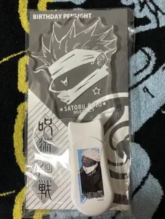 2025年最新】五条悟 バースデー ペンライトの人気アイテム - メルカリ